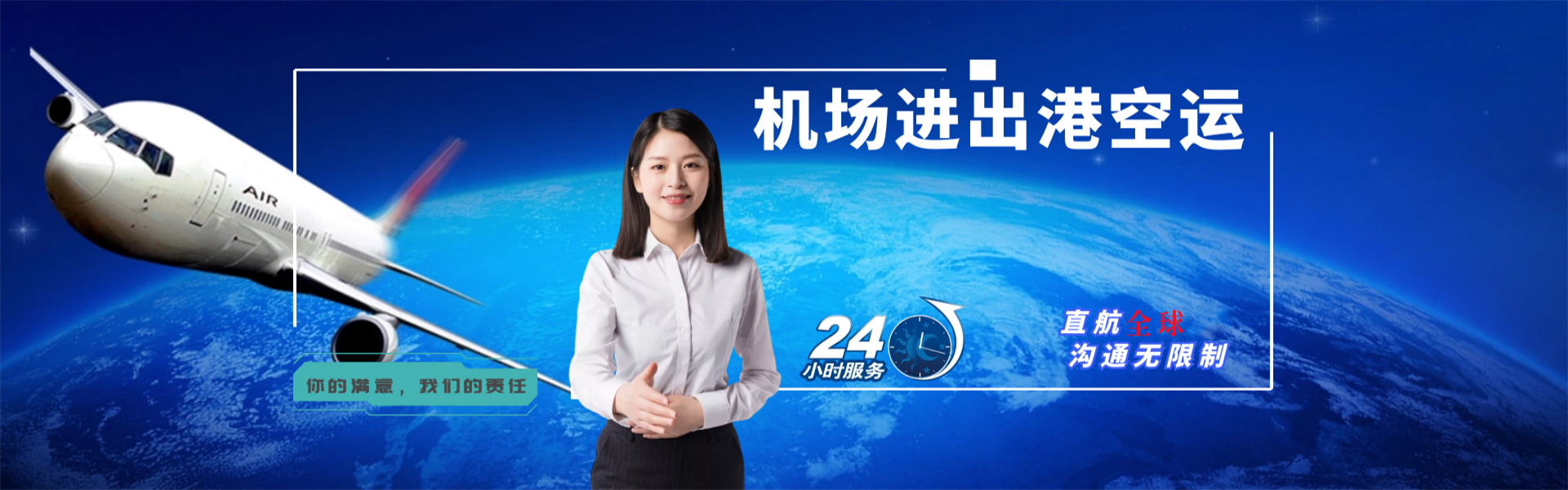 罗江到加拿大物流公司-罗江至加拿大物流专线-罗江空运到加拿大-优时通物流有限公司